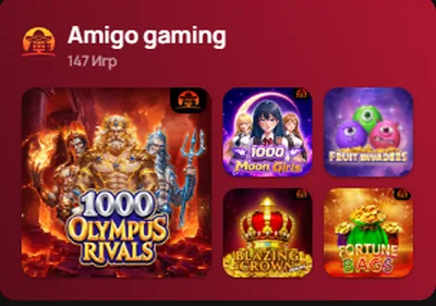 Amigo Gaming : 147 игр в каталоге