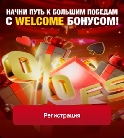 Приветственный бонус 7K Casino : начни путь к большим победам